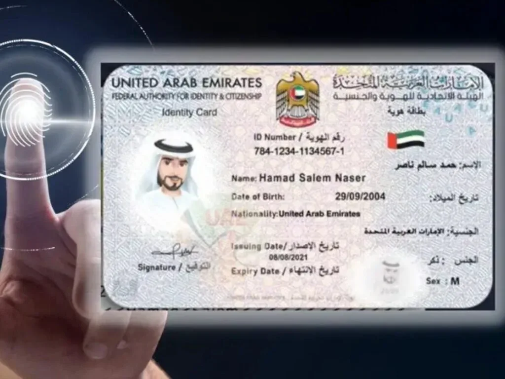 How to Get an E Version of Your Emirates ID